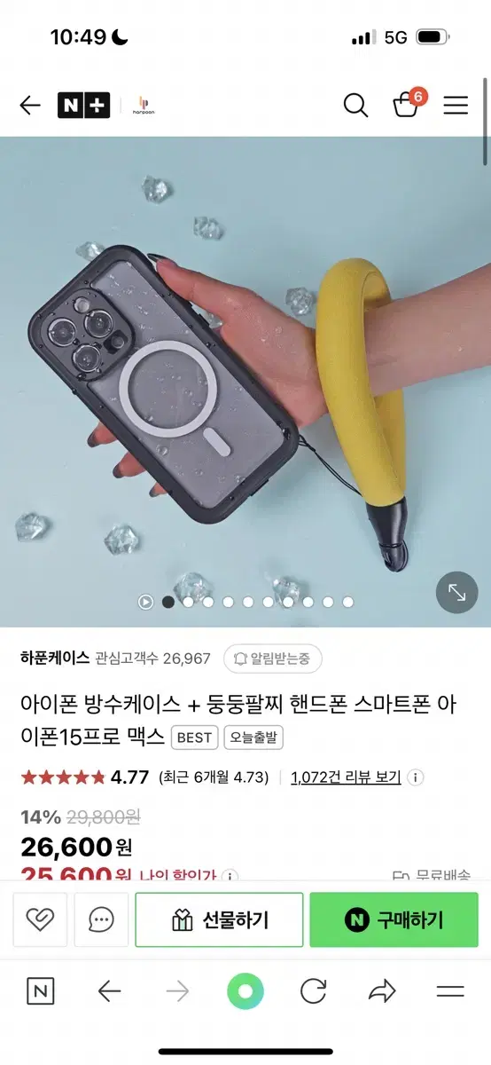 아이폰 14프로 방수케이스+둥둥팔찌